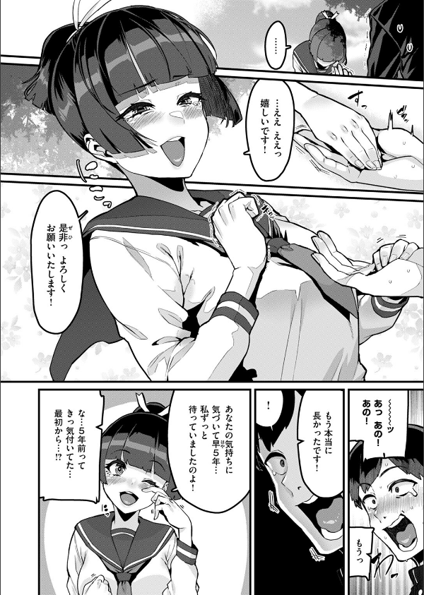 COMIC失楽天 2025年11月号_16枚目の画像